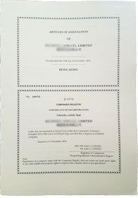 組織大綱及章程細則