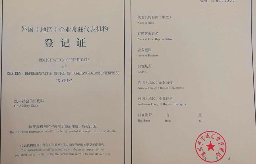 辦事處證書(shū)樣本